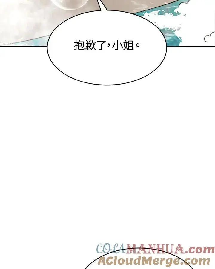 漫画《完结后的伊万杰琳》第7话第105张图