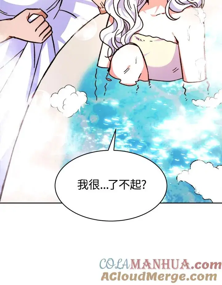 漫画《完结后的伊万杰琳》第7话第109张图