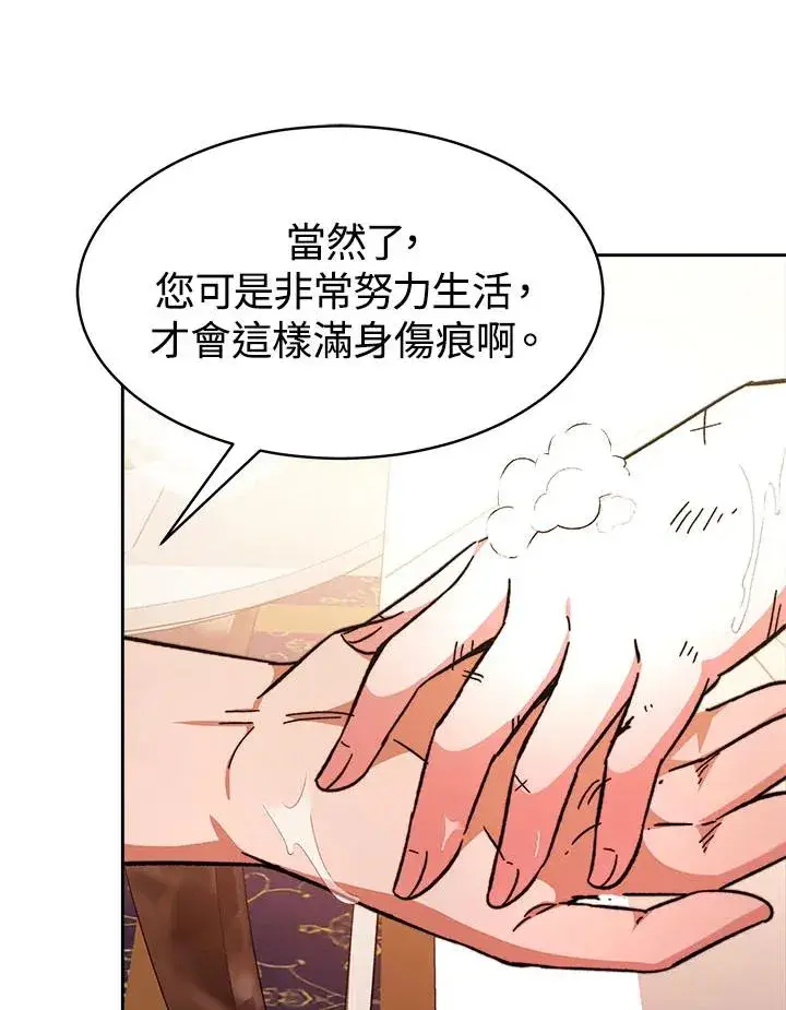 漫画《完结后的伊万杰琳》第7话第110张图