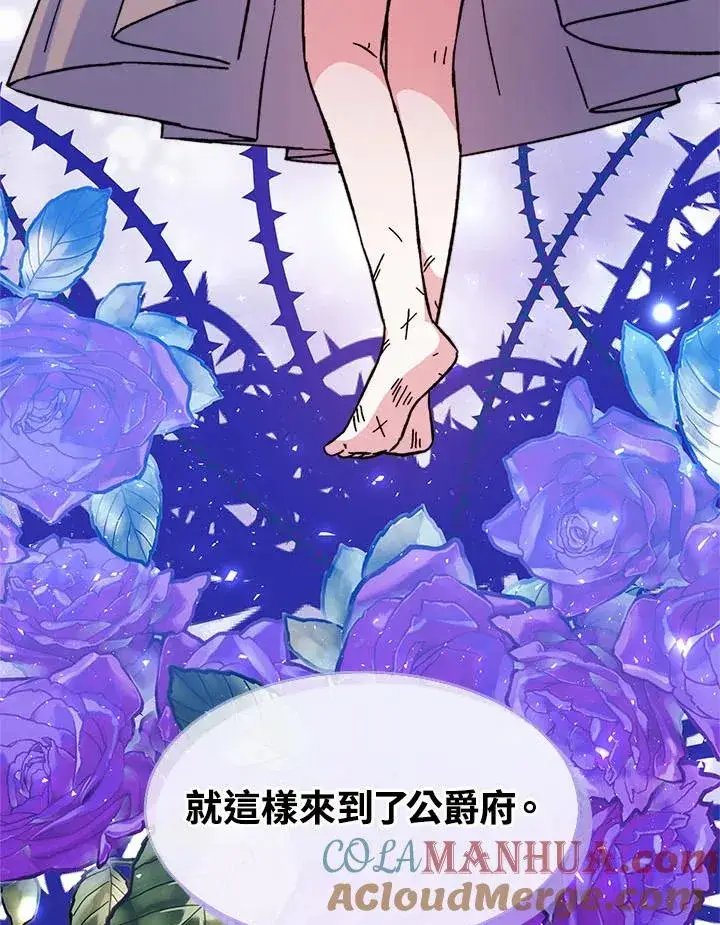 漫画《完结后的伊万杰琳》第7话第113张图