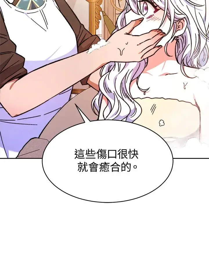 漫画《完结后的伊万杰琳》第7话第116张图