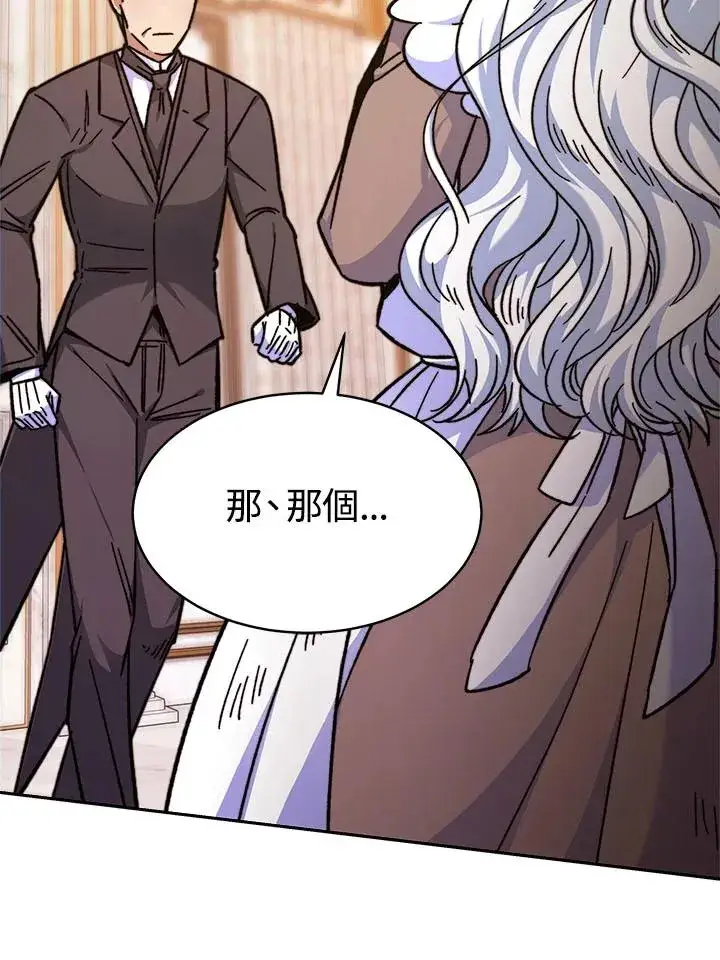 漫画《完结后的伊万杰琳》第7话第14张图