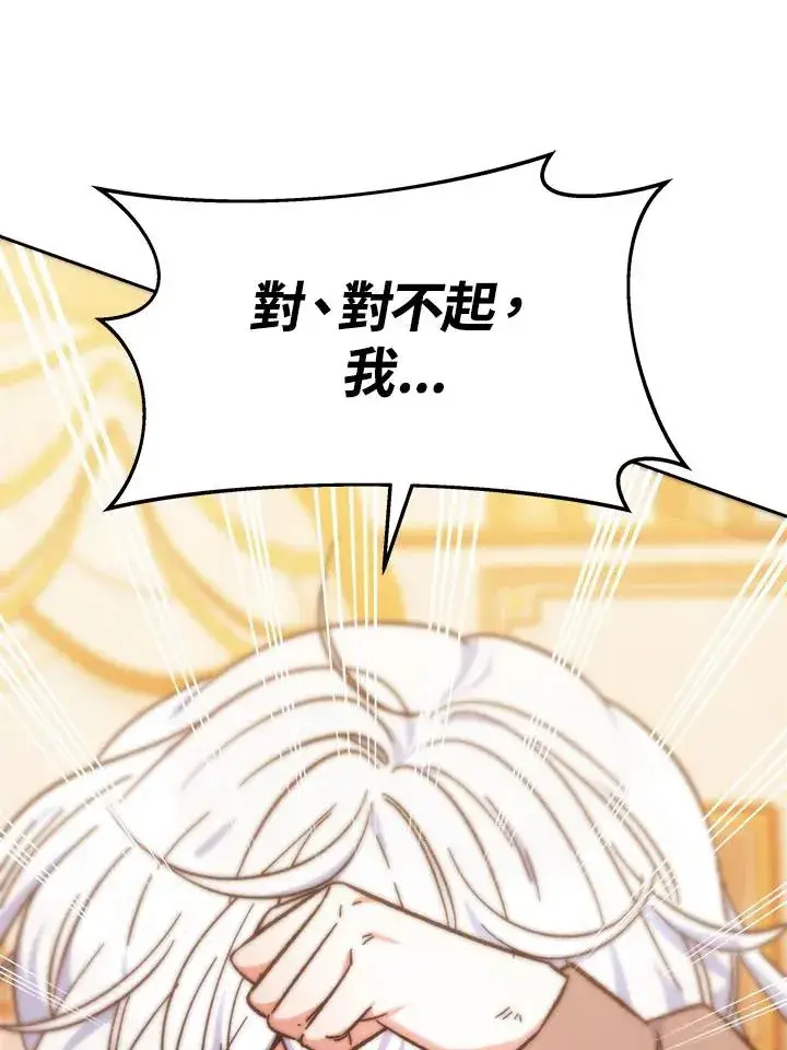 漫画《完结后的伊万杰琳》第7话第15张图