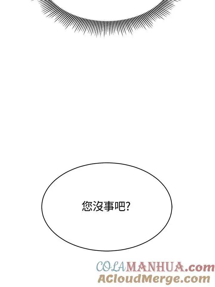 漫画《完结后的伊万杰琳》第7话第17张图