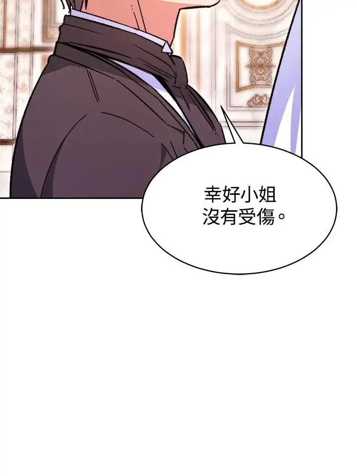 漫画《完结后的伊万杰琳》第7话第22张图