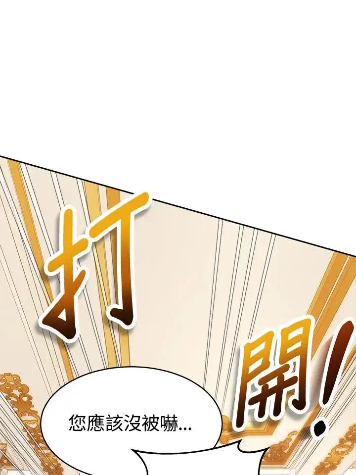 漫画《完结后的伊万杰琳》第7话第23张图