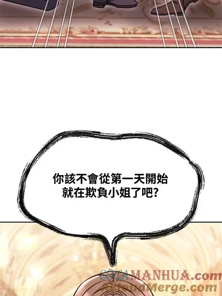 漫画《完结后的伊万杰琳》第7话第25张图
