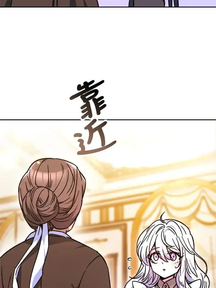 漫画《完结后的伊万杰琳》第7话第28张图