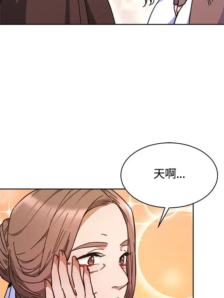 漫画《完结后的伊万杰琳》第7话第34张图