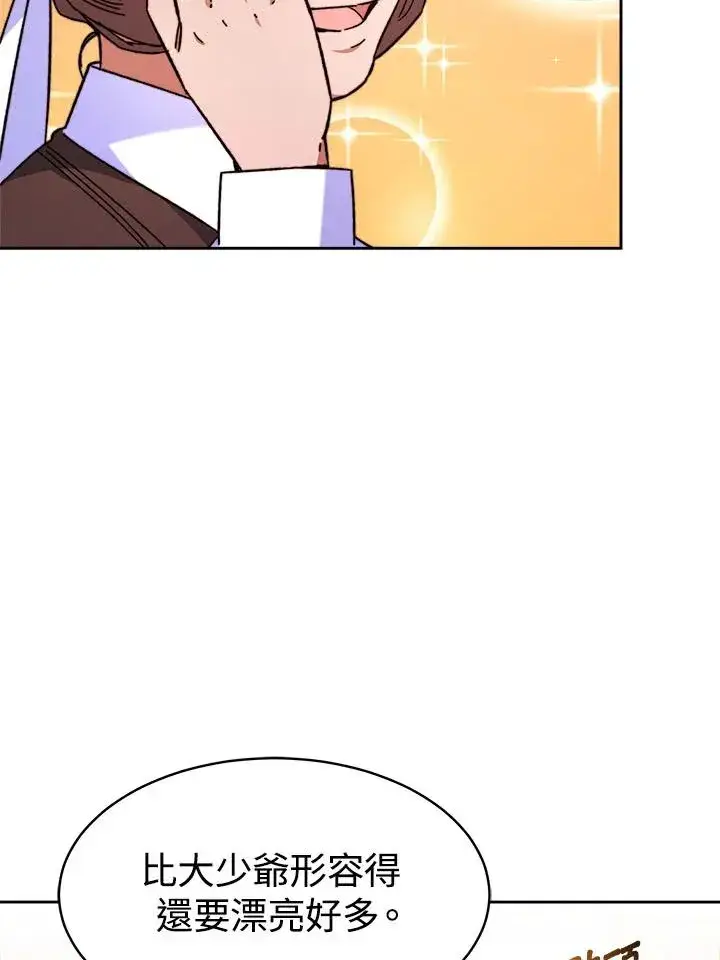 漫画《完结后的伊万杰琳》第7话第35张图