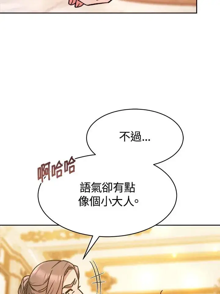 漫画《完结后的伊万杰琳》第7话第40张图