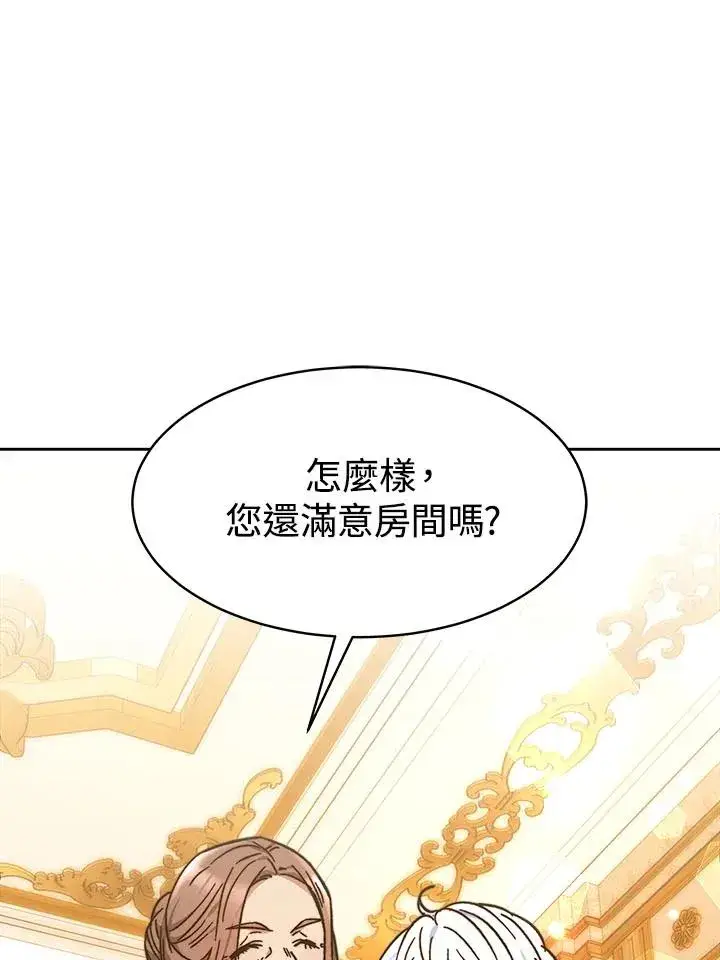 漫画《完结后的伊万杰琳》第7话第42张图