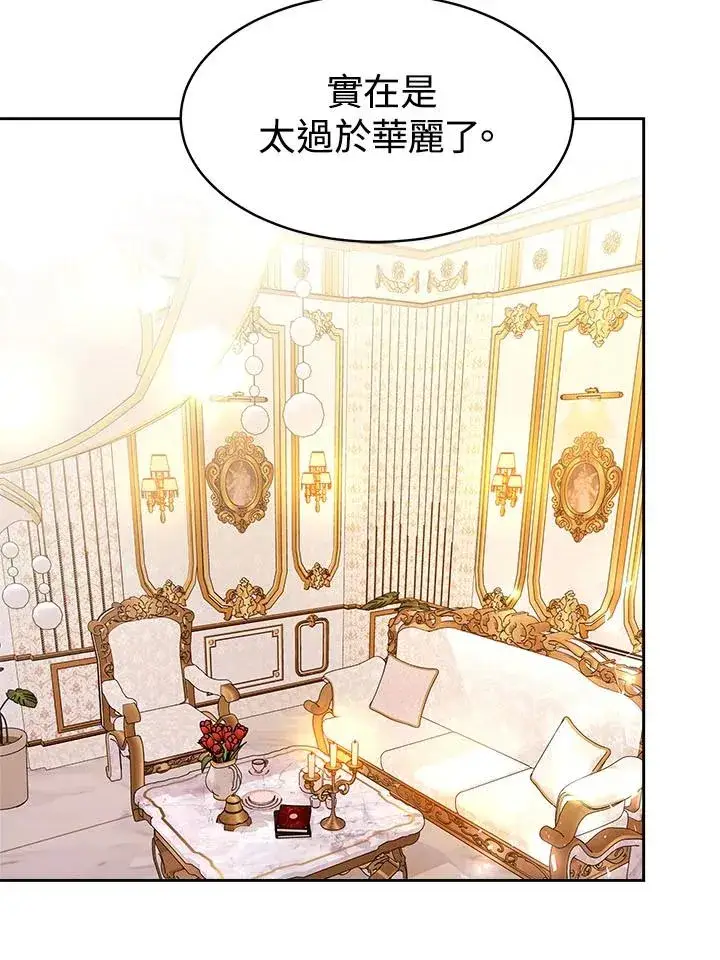 漫画《完结后的伊万杰琳》第7话第47张图