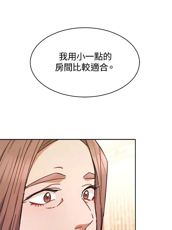 漫画《完结后的伊万杰琳》第7话第51张图