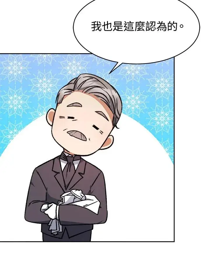漫画《完结后的伊万杰琳》第7话第54张图