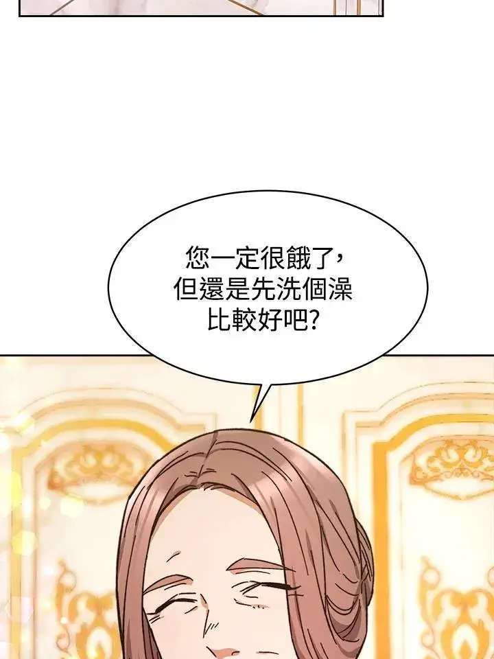 漫画《完结后的伊万杰琳》第7话第58张图