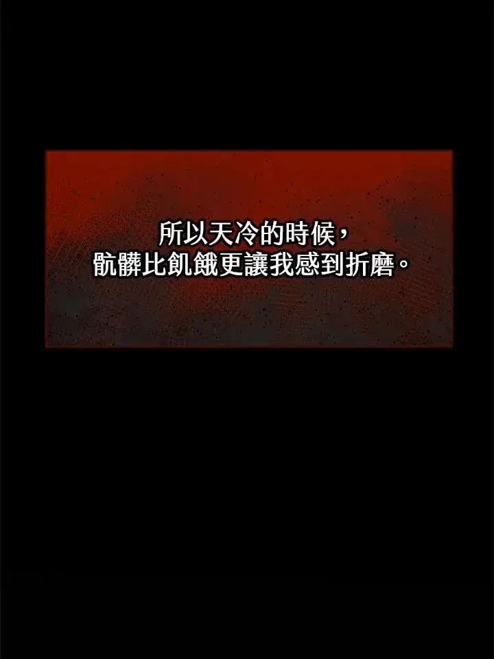 漫画《完结后的伊万杰琳》第7话第62张图