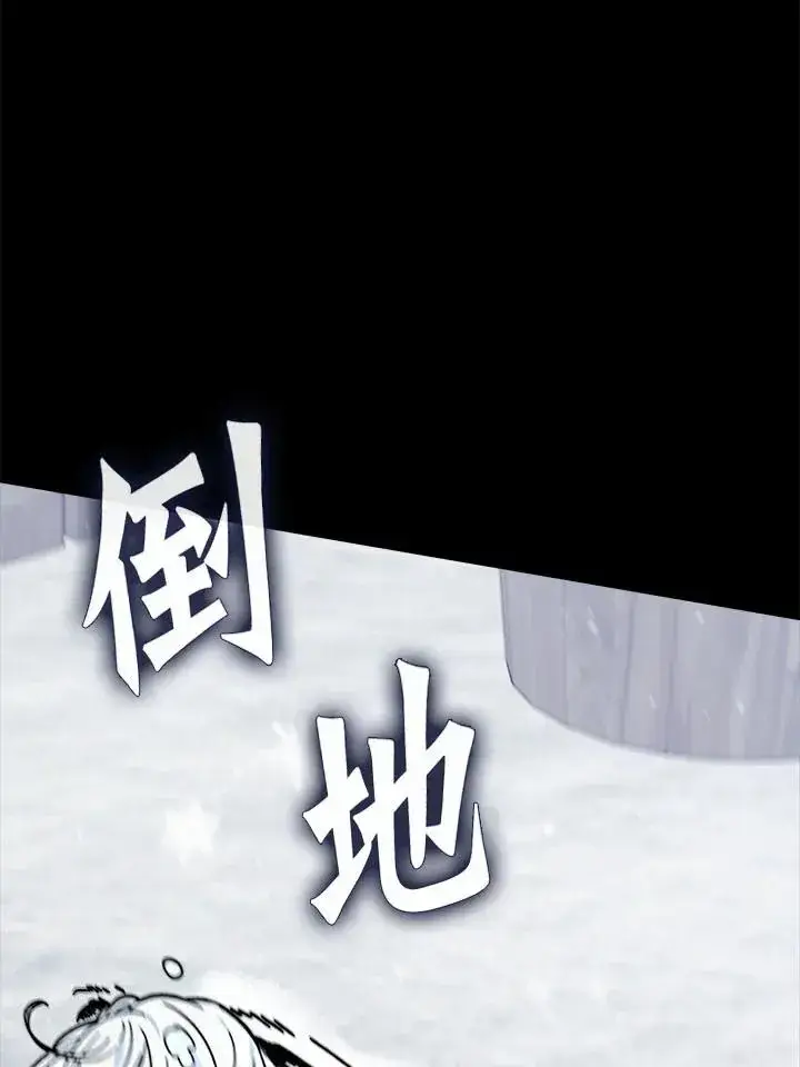 漫画《完结后的伊万杰琳》第7话第72张图