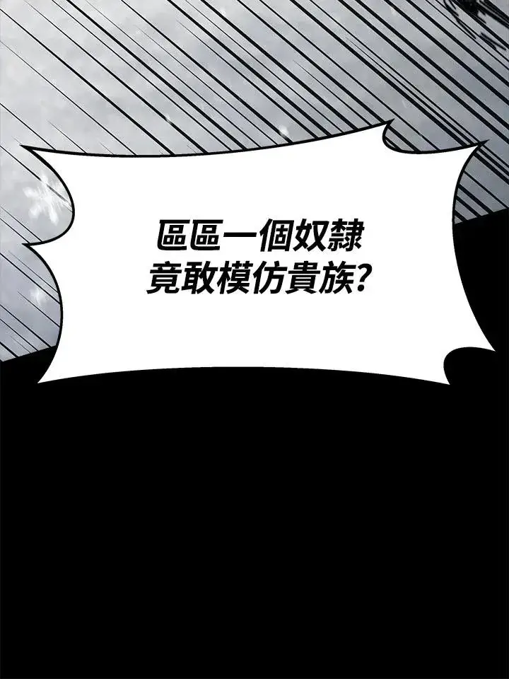 漫画《完结后的伊万杰琳》第7话第74张图