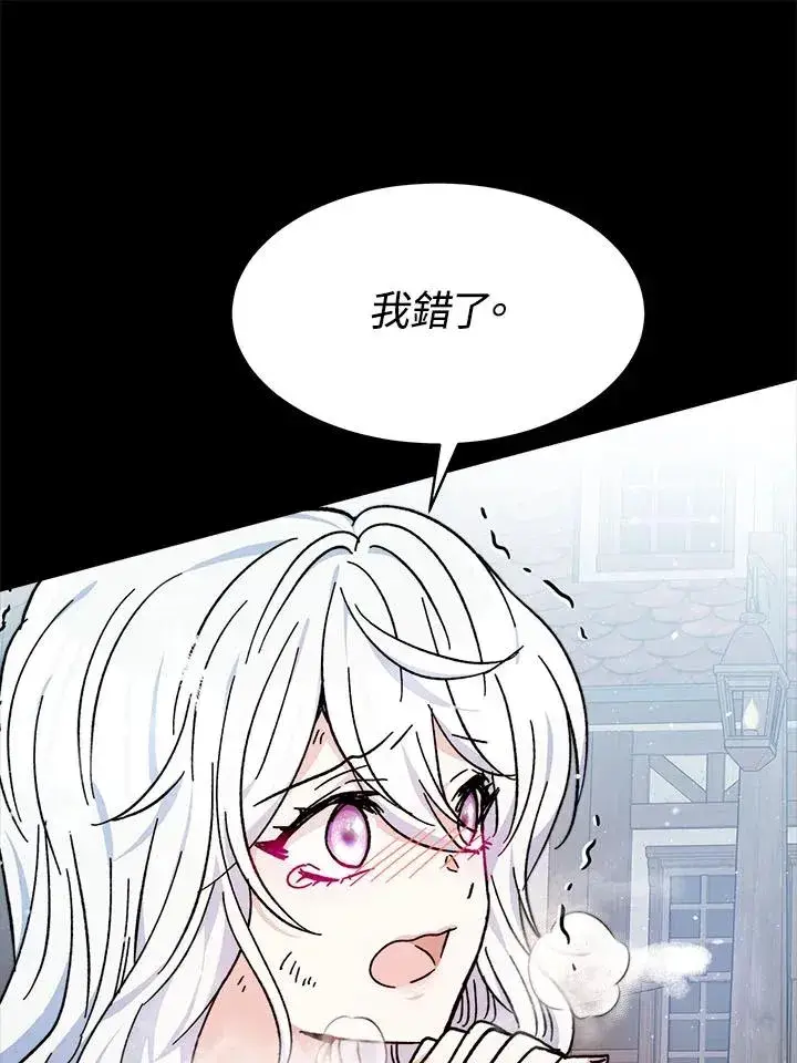 漫画《完结后的伊万杰琳》第7话第75张图