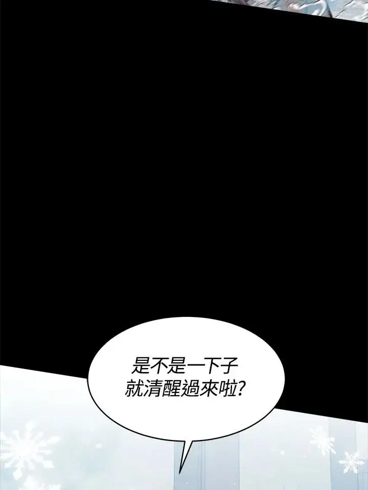 漫画《完结后的伊万杰琳》第7话第78张图