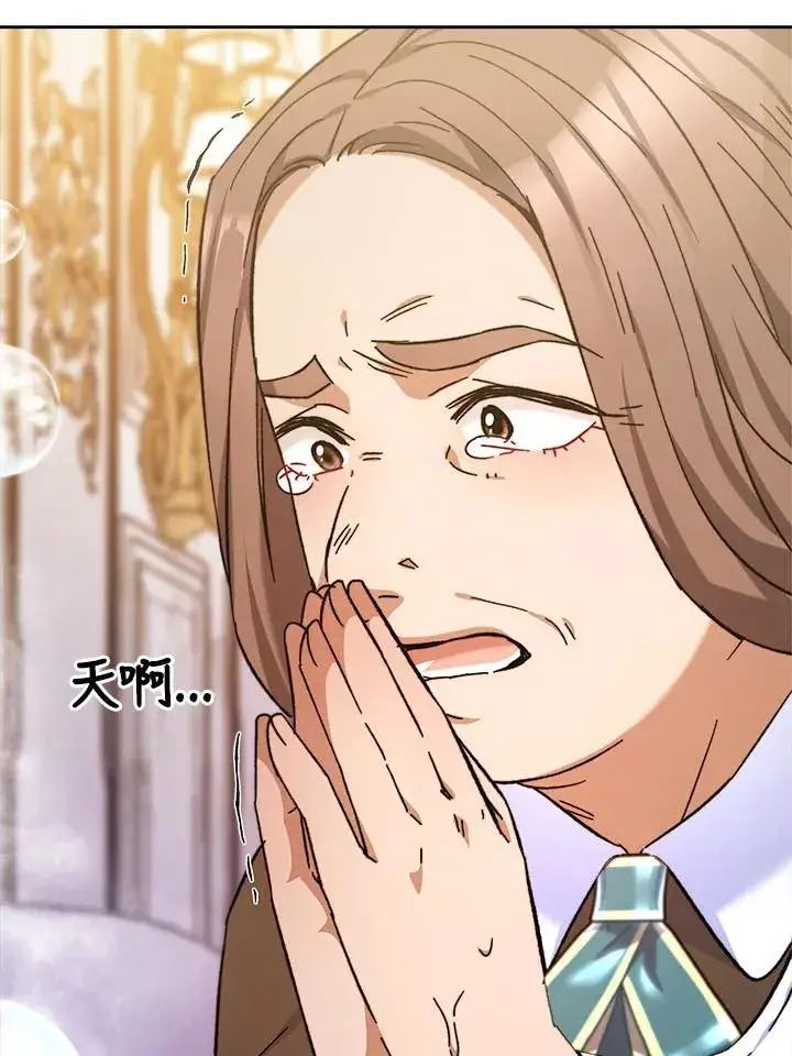 漫画《完结后的伊万杰琳》第7话第98张图