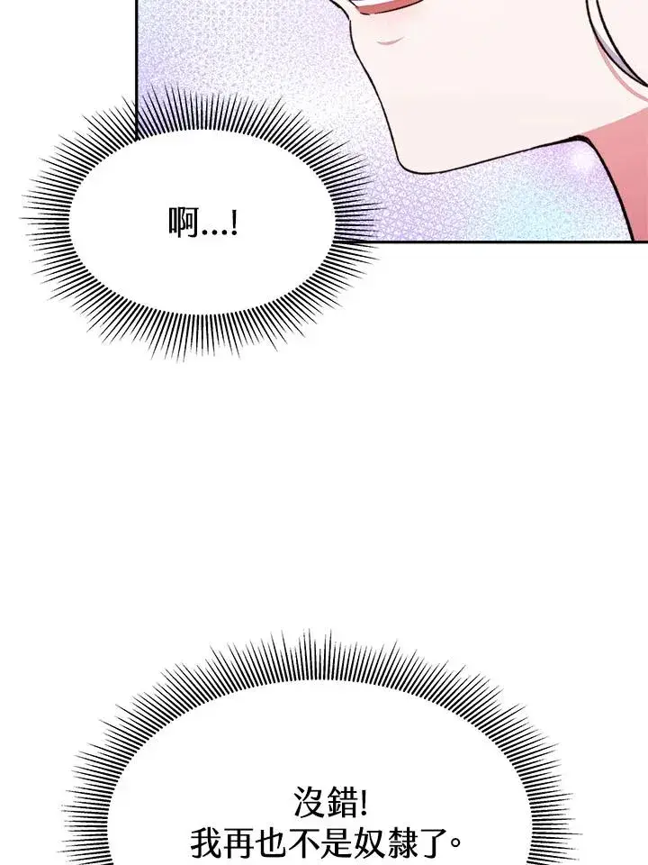 漫画《完结后的伊万杰琳》第8话第18张图
