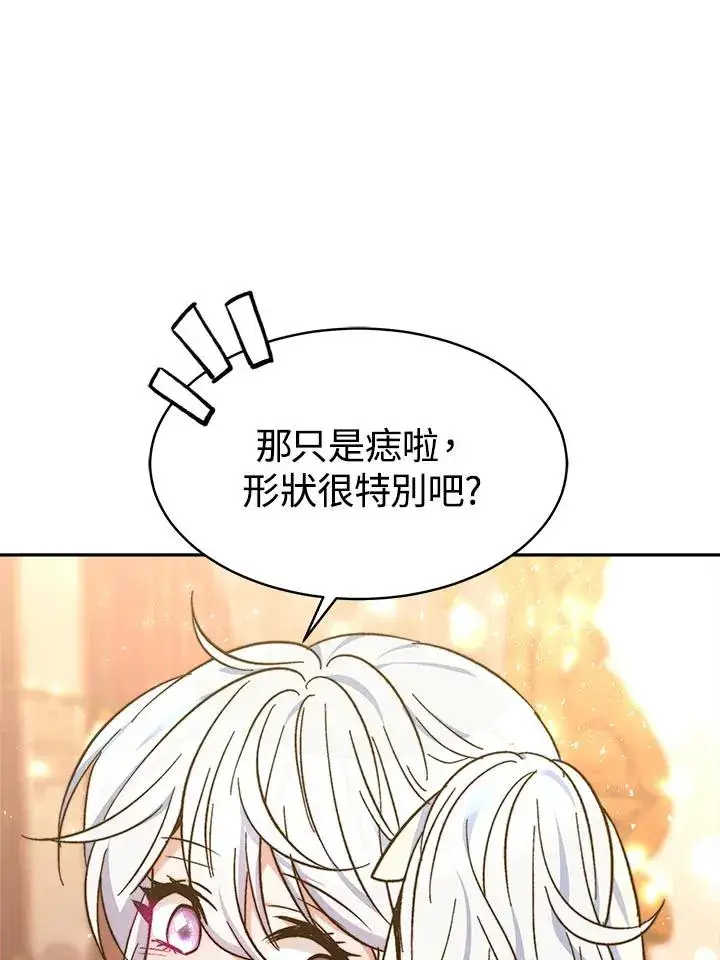 漫画《完结后的伊万杰琳》第8话第24张图