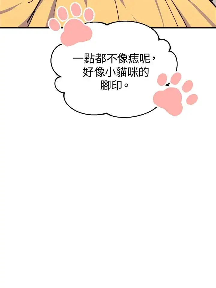 漫画《完结后的伊万杰琳》第8话第26张图