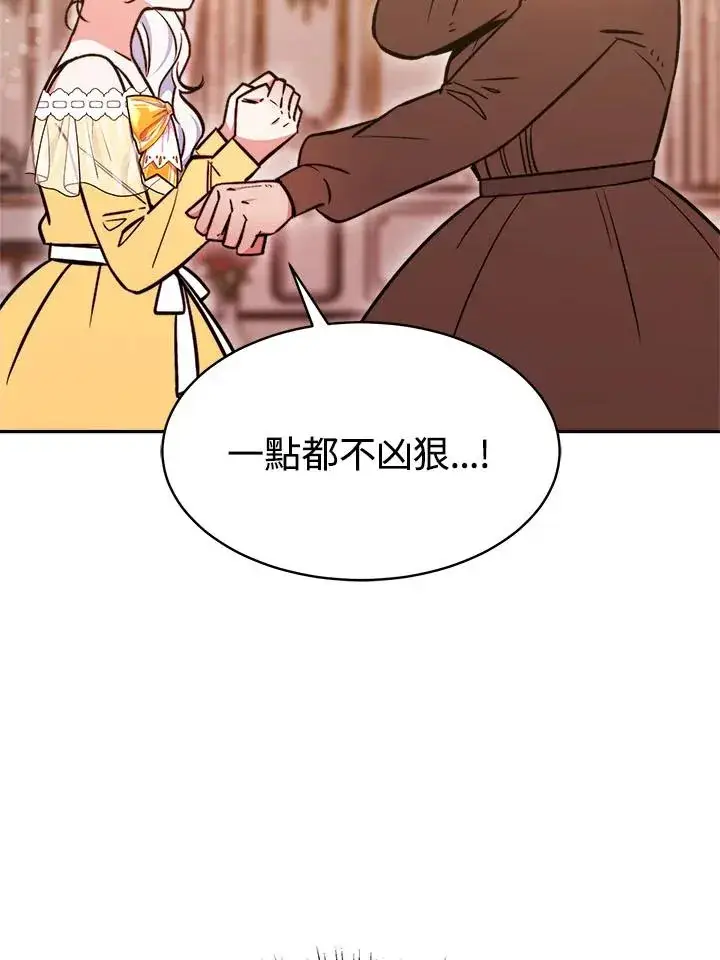 漫画《完结后的伊万杰琳》第8话第28张图