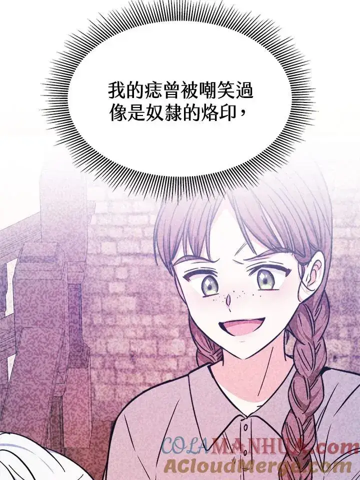 漫画《完结后的伊万杰琳》第8话第29张图