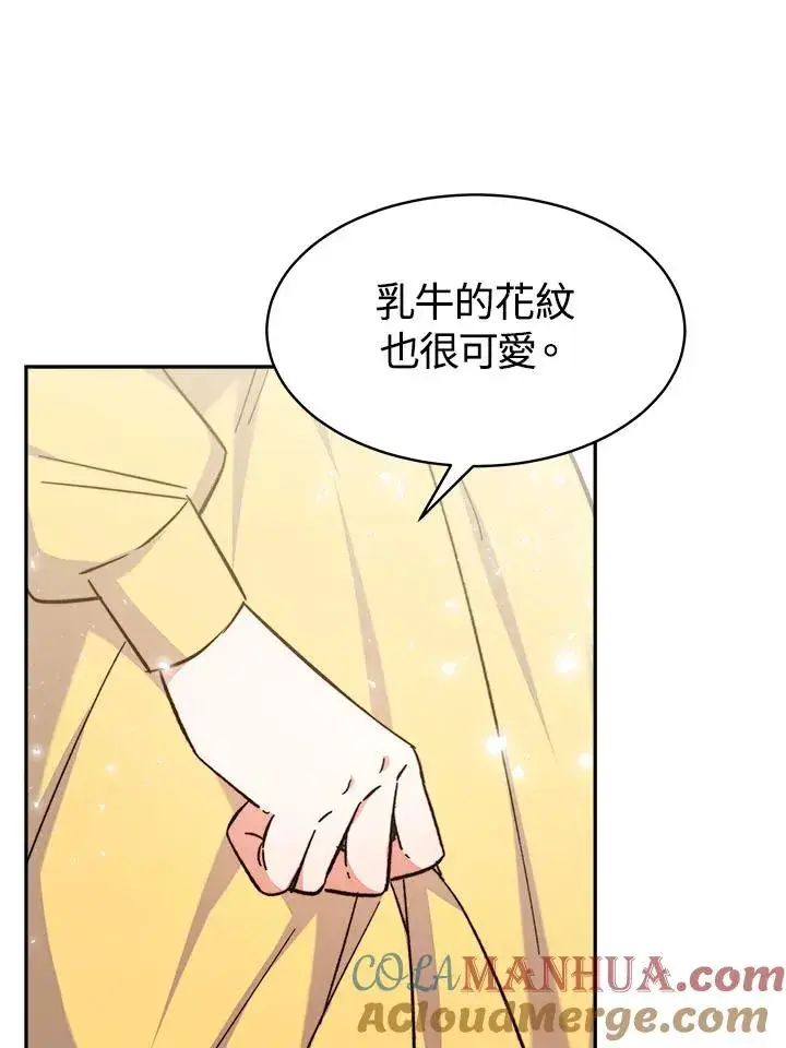漫画《完结后的伊万杰琳》第8话第33张图