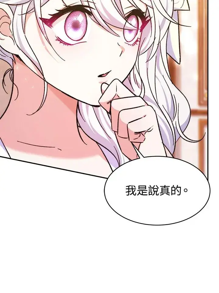 漫画《完结后的伊万杰琳》第8话第35张图