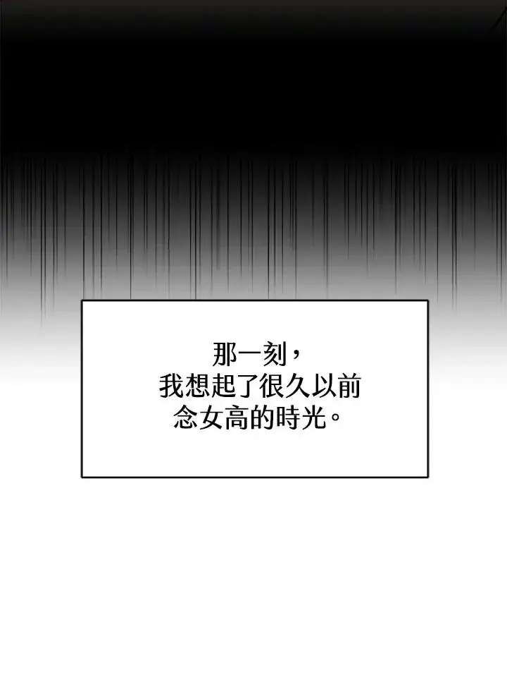 漫画《完结后的伊万杰琳》第8话第44张图