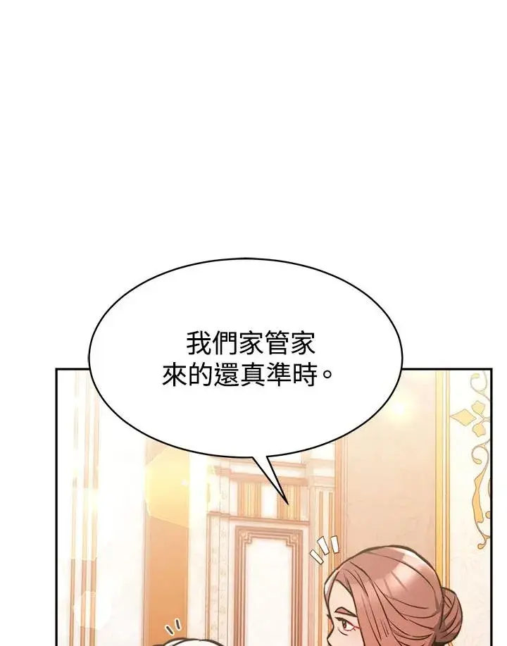 漫画《完结后的伊万杰琳》第8话第55张图
