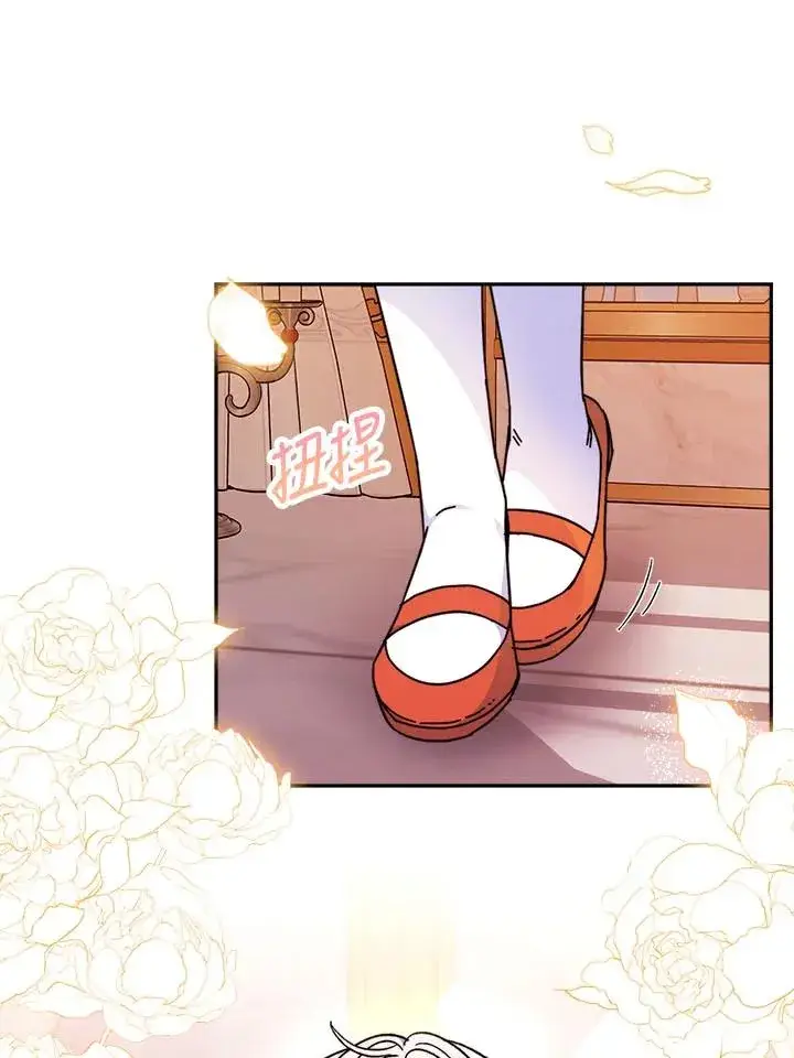 漫画《完结后的伊万杰琳》第8话第6张图
