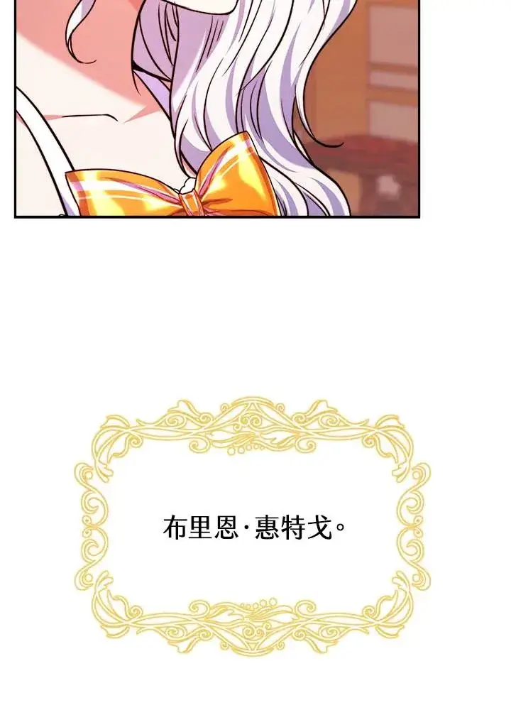 漫画《完结后的伊万杰琳》第8话第62张图