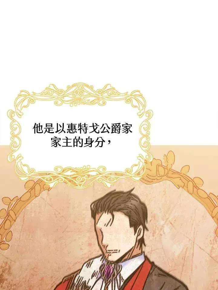 漫画《完结后的伊万杰琳》第8话第63张图