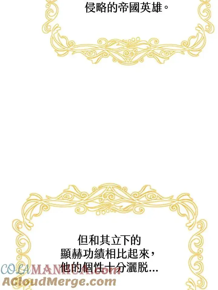 漫画《完结后的伊万杰琳》第8话第65张图