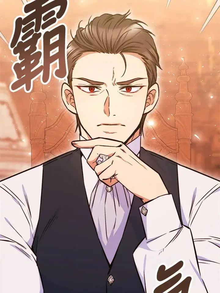 漫画《完结后的伊万杰琳》第8话第78张图
