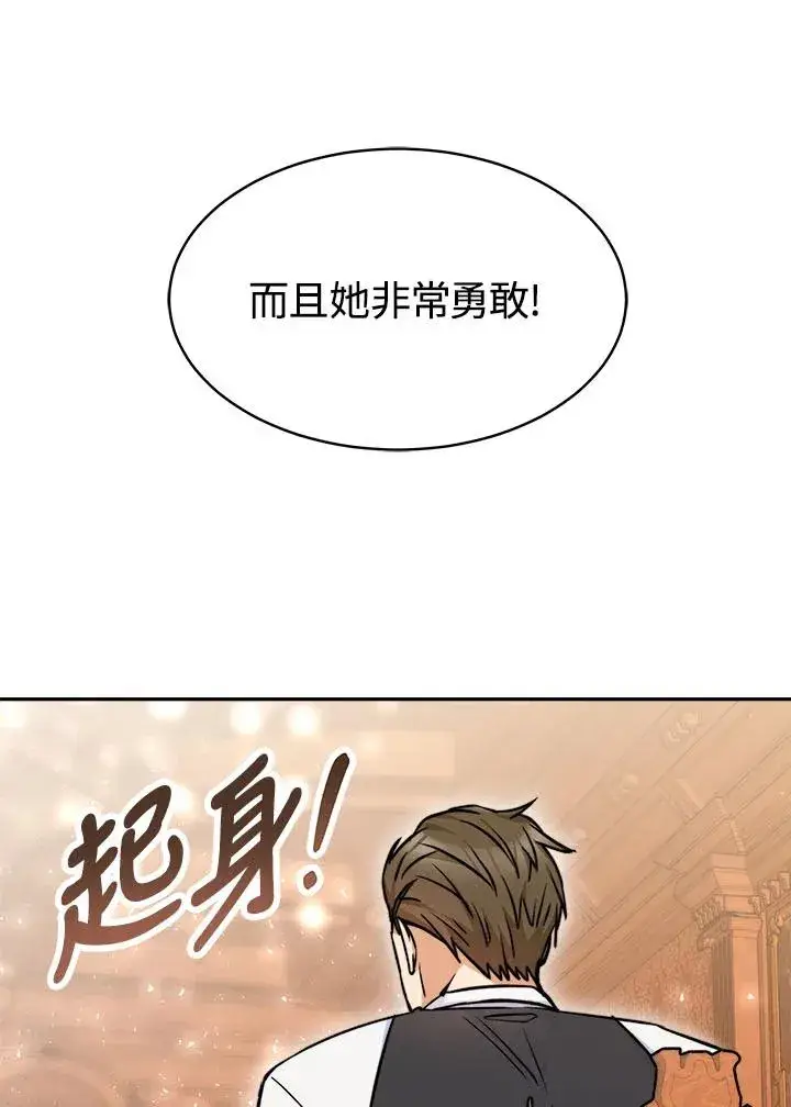 漫画《完结后的伊万杰琳》第8话第82张图