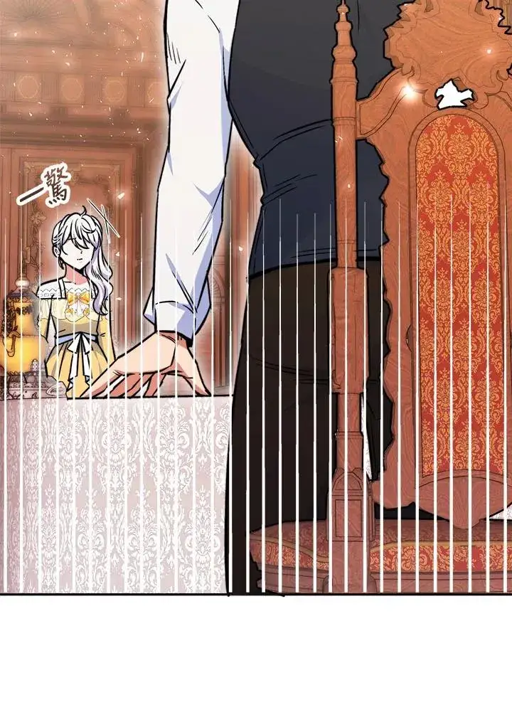 漫画《完结后的伊万杰琳》第8话第83张图