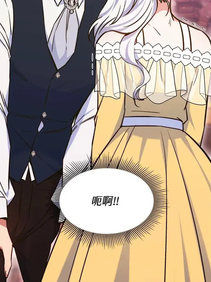 漫画《完结后的伊万杰琳》第8话第88张图