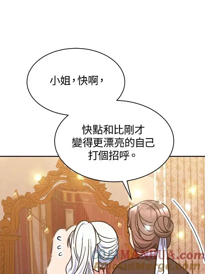 漫画《完结后的伊万杰琳》第8话第9张图