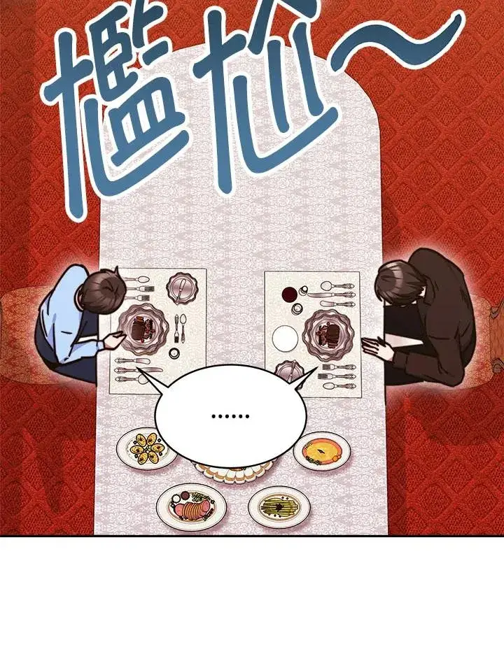 漫画《完结后的伊万杰琳》第8话第94张图