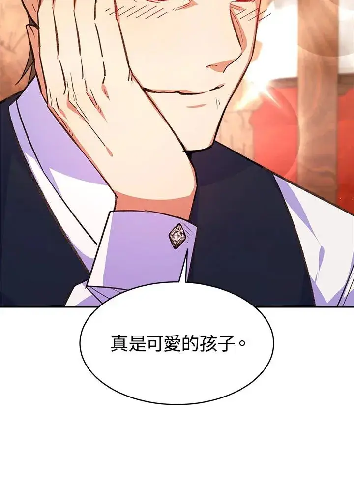 漫画《完结后的伊万杰琳》第9话第10张图