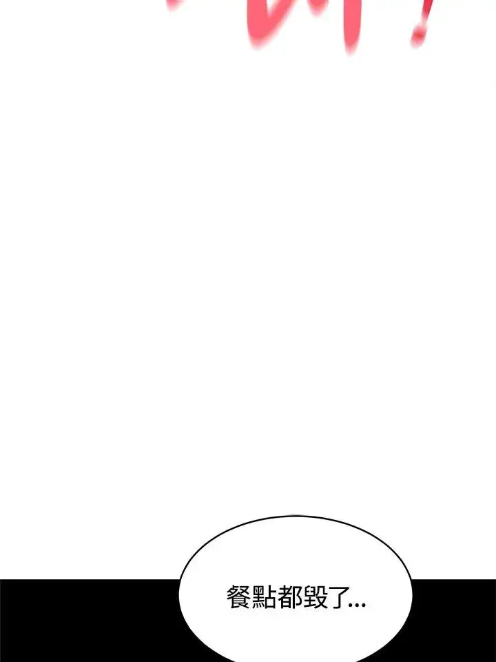 漫画《完结后的伊万杰琳》第9话第102张图