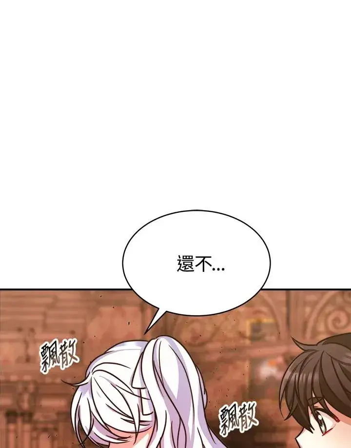 漫画《完结后的伊万杰琳》第9话第106张图