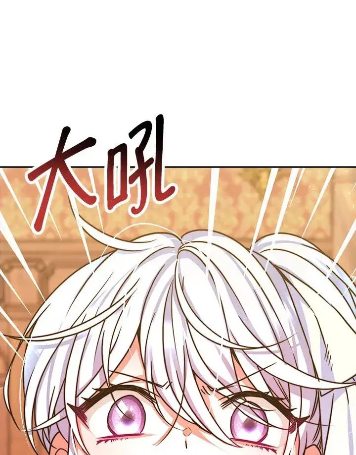 漫画《完结后的伊万杰琳》第9话第108张图