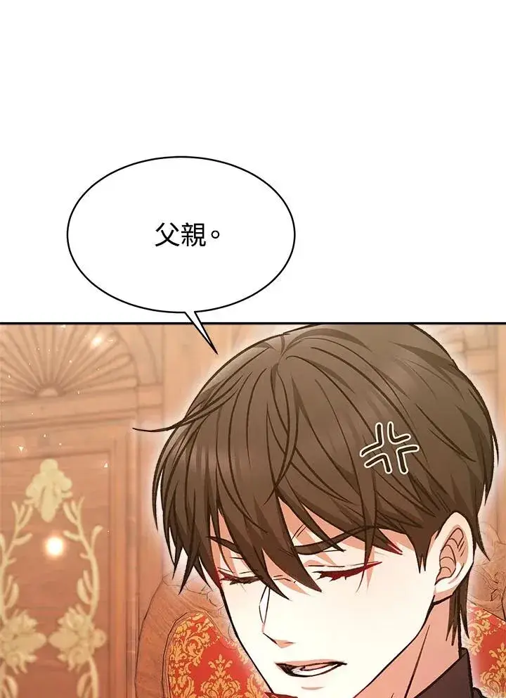 漫画《完结后的伊万杰琳》第9话第11张图